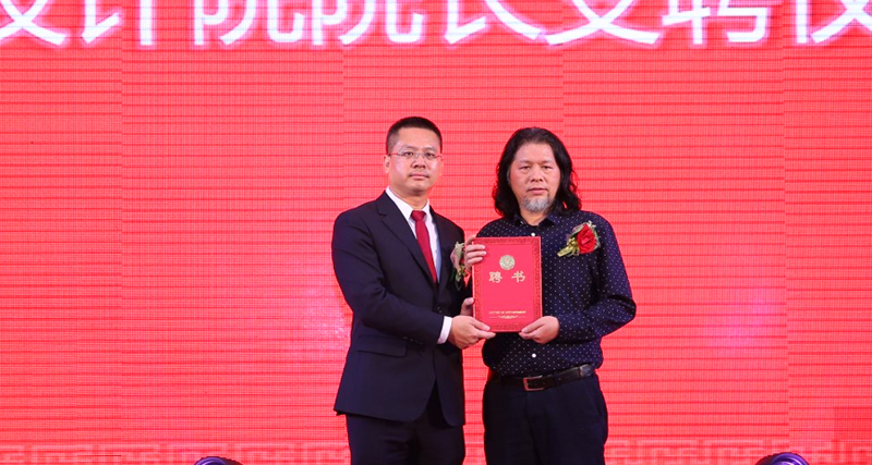 新美設(shè)計(jì)院龍德元院長(zhǎng)受聘儀式