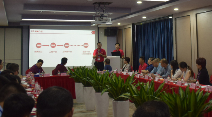 李董對新美集團、眾惠供應鏈的歷史、規(guī)劃及戰(zhàn)略作演講