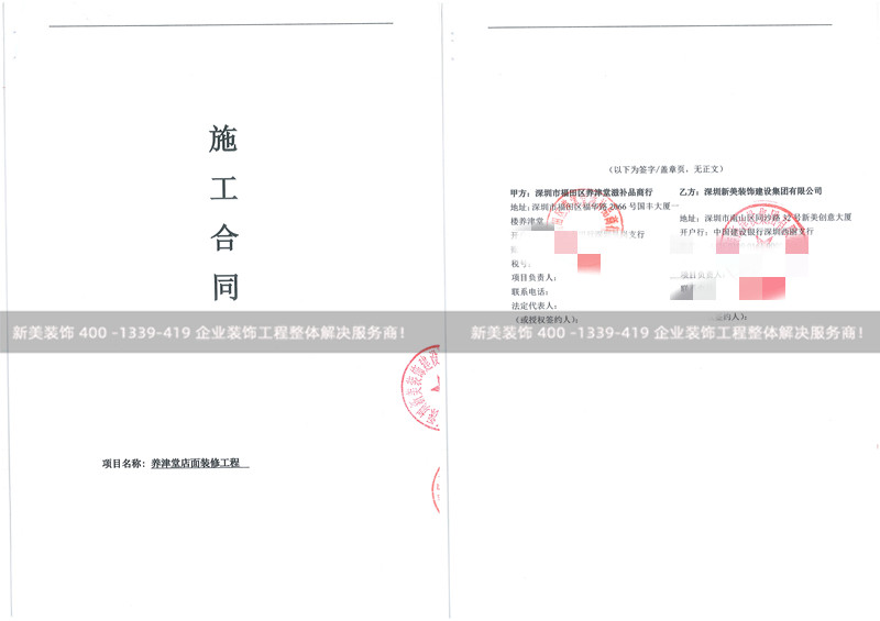 深圳養津堂店鋪裝修工程