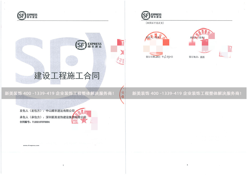 中山順豐速運(yùn)有限公司自動(dòng)化改造項(xiàng)目工程