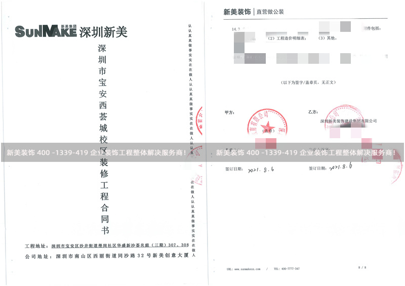 深圳市希宥文化教育有限公司教室裝修工程