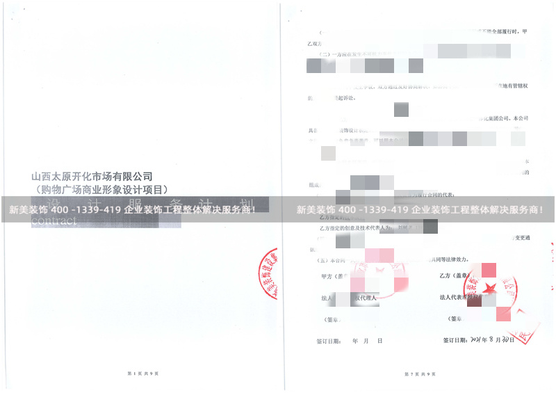 太原開化市購物廣場主題商業(yè)綜合設(shè)計工程