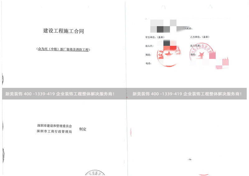 深圳眾為興技術股份有限公司廠房裝修及消防工程